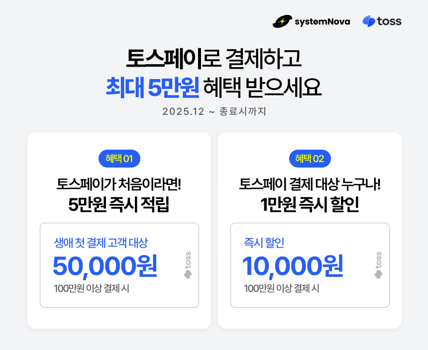토스페이먼츠 프로모션 이미지